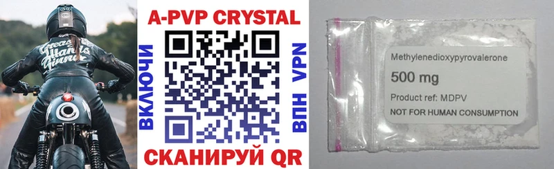 А ПВП Crystall  дарк нет телеграм  Сургут 