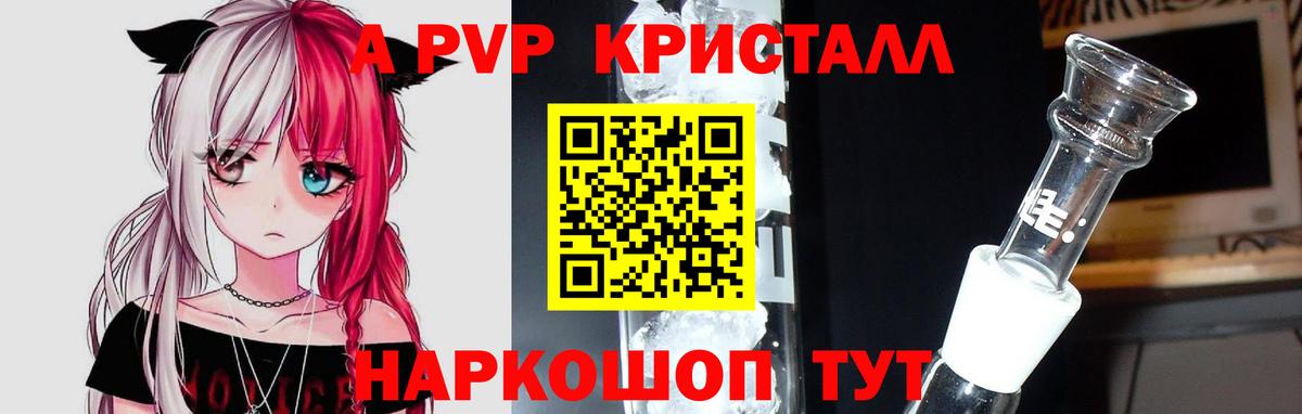 Альфа ПВП Соль Сургут