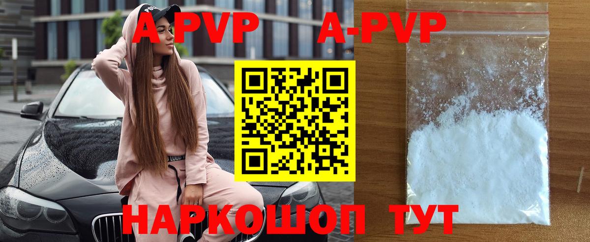 Альфа ПВП Crystall Сургут