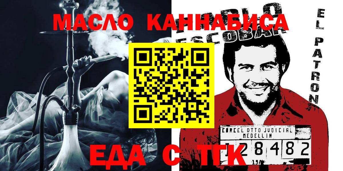 Cannafood марихуана  Сургут 