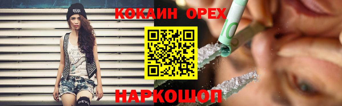 COCAIN VHQ  Вход с VPN  наркота  COCAIN Колумбийский  Сургут 
