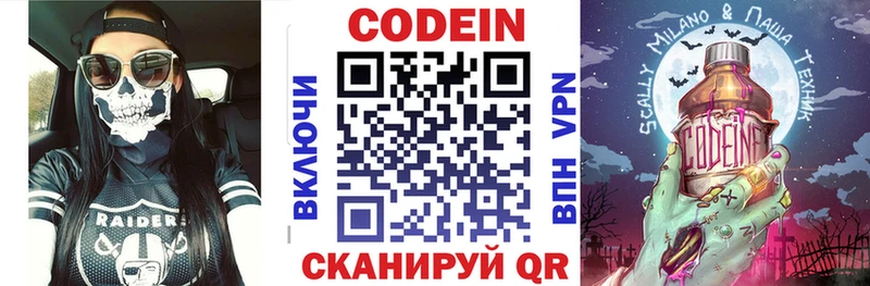 Codein Purple Drank  Сургут 