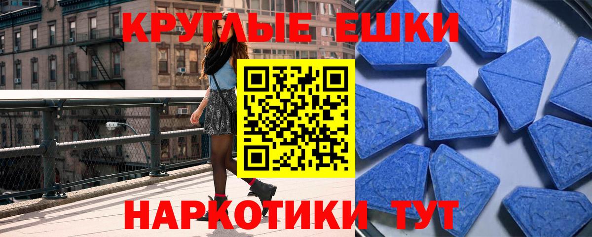 Ecstasy 280 MDMA Сургут