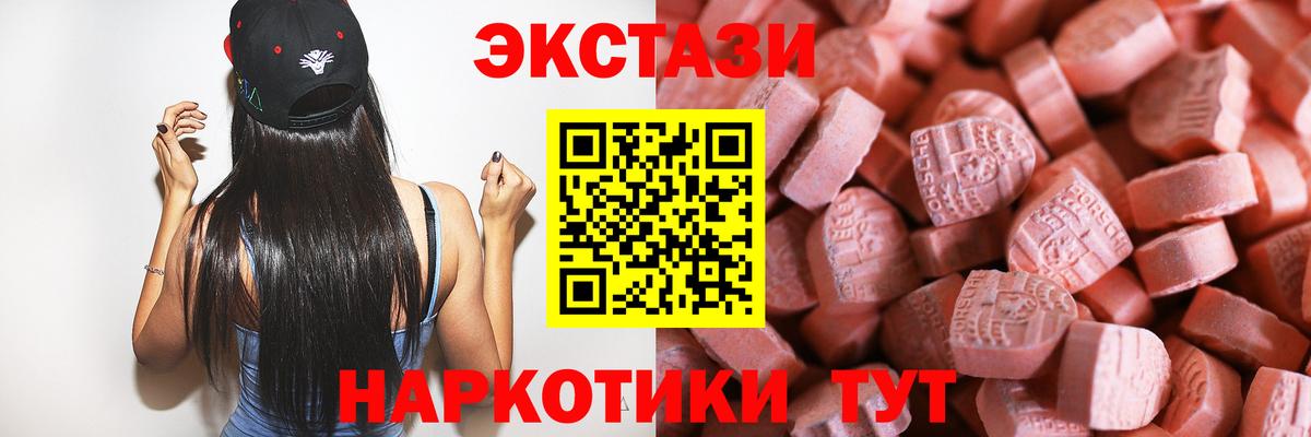 Экстази круглые Сургут