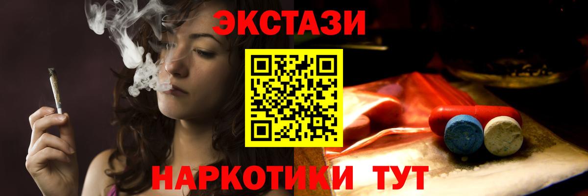 Экстази ешки  Вход с VPN  Сургут  ЭКСТАЗИ  Ecstasy TESLA 