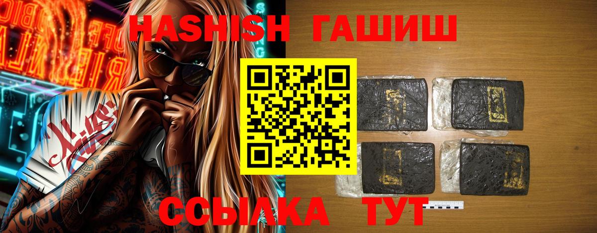 Гашиш 40% ТГК  Вход с VPN  Сургут  ГАШ Premium 