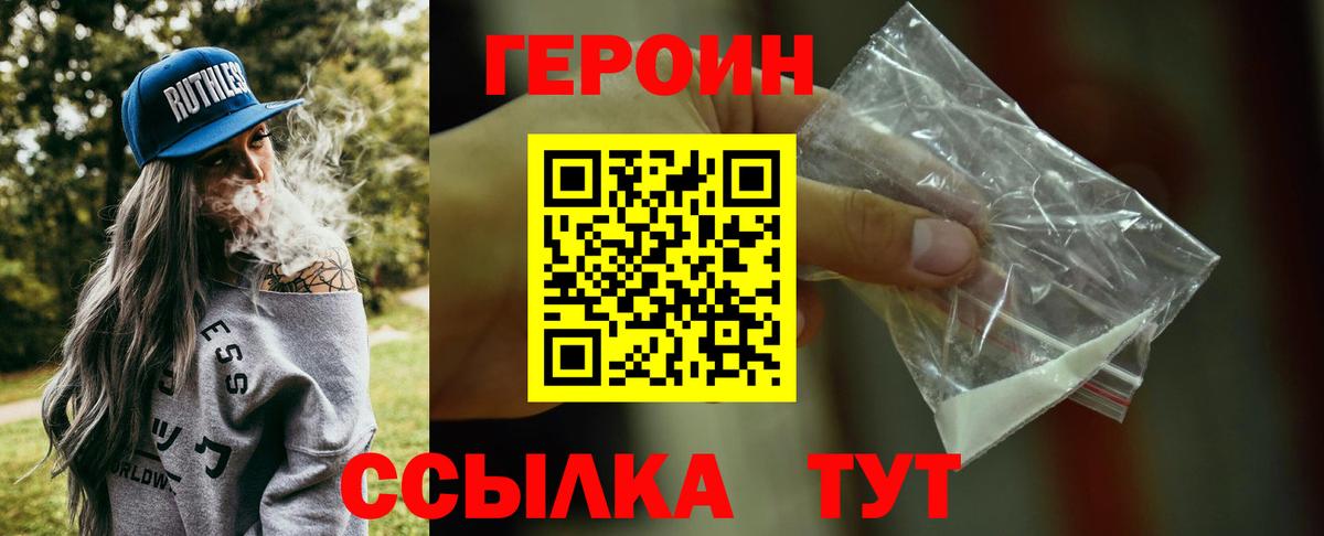 Героин гречка  Героин  Сургут 