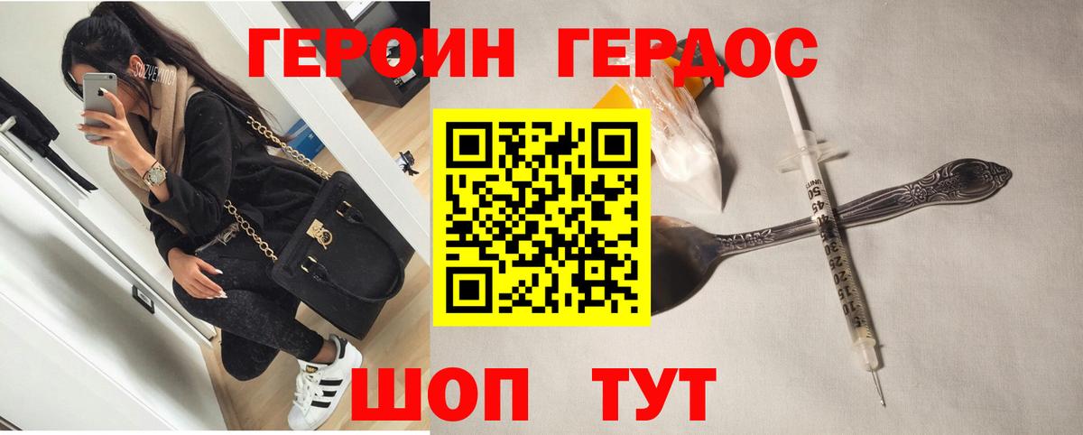 Сургут  ГЕРОИН  Вход с VPN  ГЕРОИН гречка 