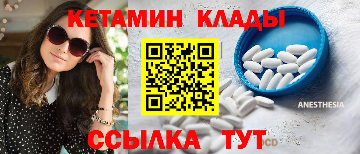 Кетамин VHQ  КЕТАМИН ketamine  Вход с VPN  Сургут 