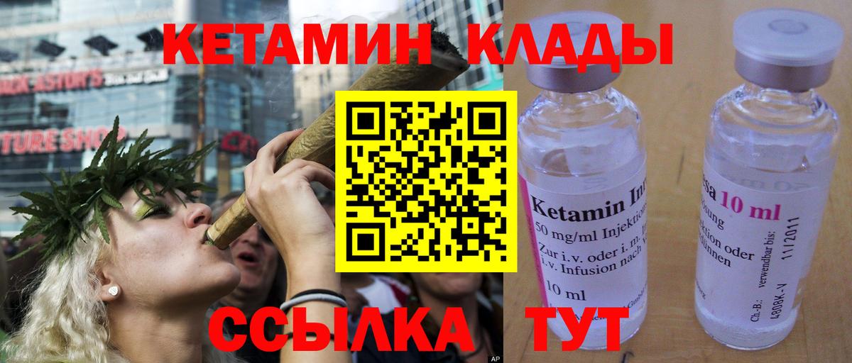 Кетамин ketamine  Сургут 