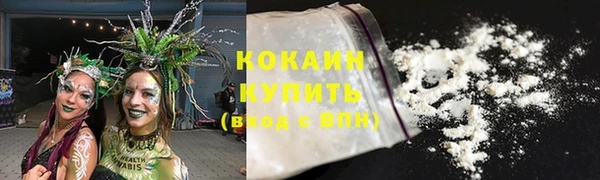 кокаин премиум Видное