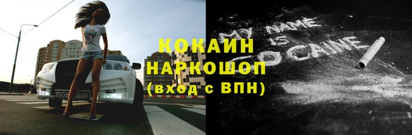 кокаин премиум Видное