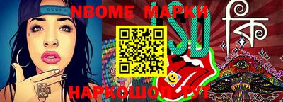 молекула духа Апшеронск