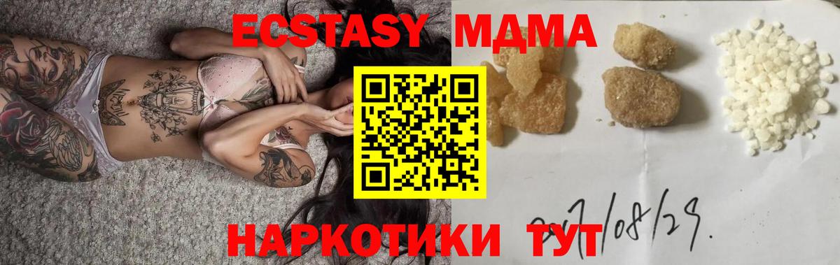 MDMA crystal  Вход с VPN  Сургут  МДМА молли 