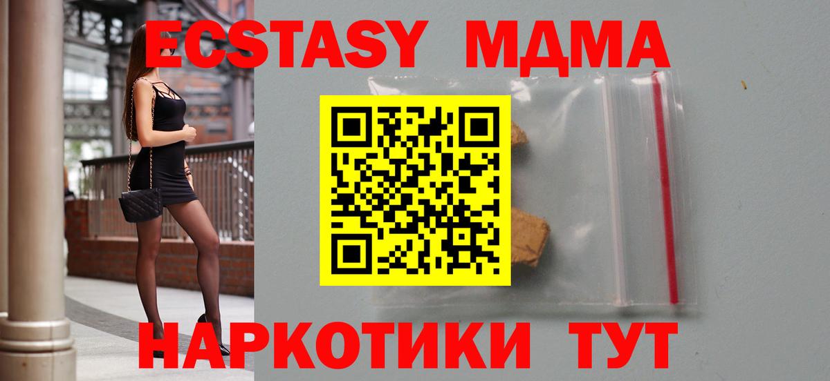 МДМА Molly Сургут