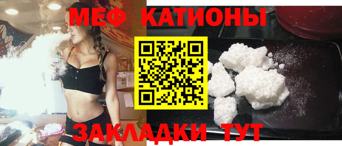 Меф VHQ  МЕФ мука  Мефедрон  Сургут  Мефедрон 
