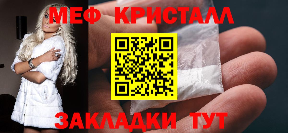 Меф мяу мяу мука Сургут