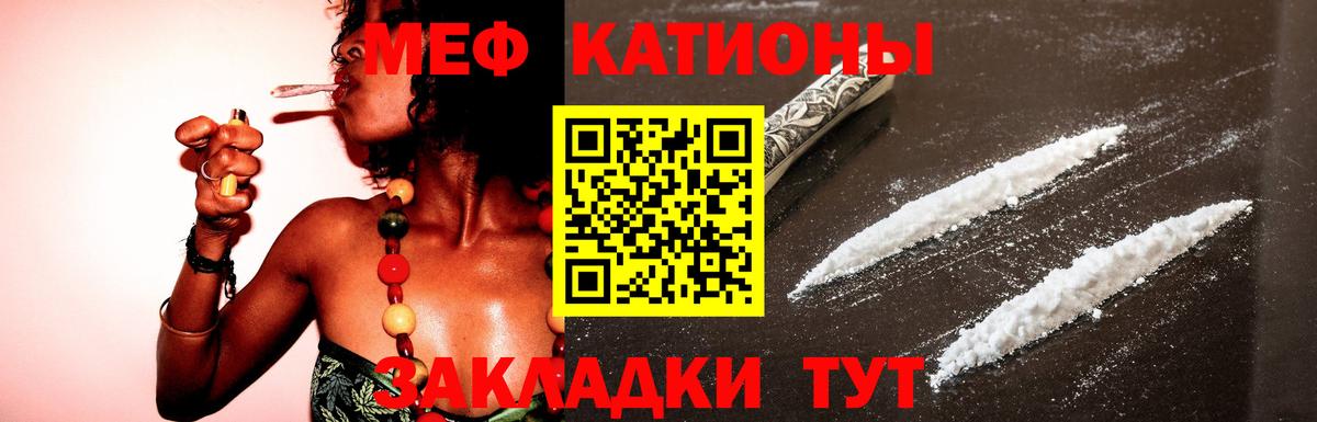 Мефедрон мяу мяу  сколько стоит  МЯУ-МЯУ мука  Сургут  Вход с VPN 