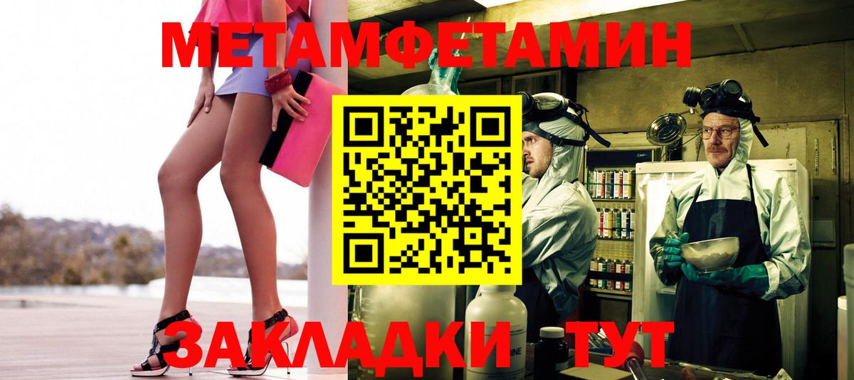 МЕТАМФЕТАМИН кристалл Сургут