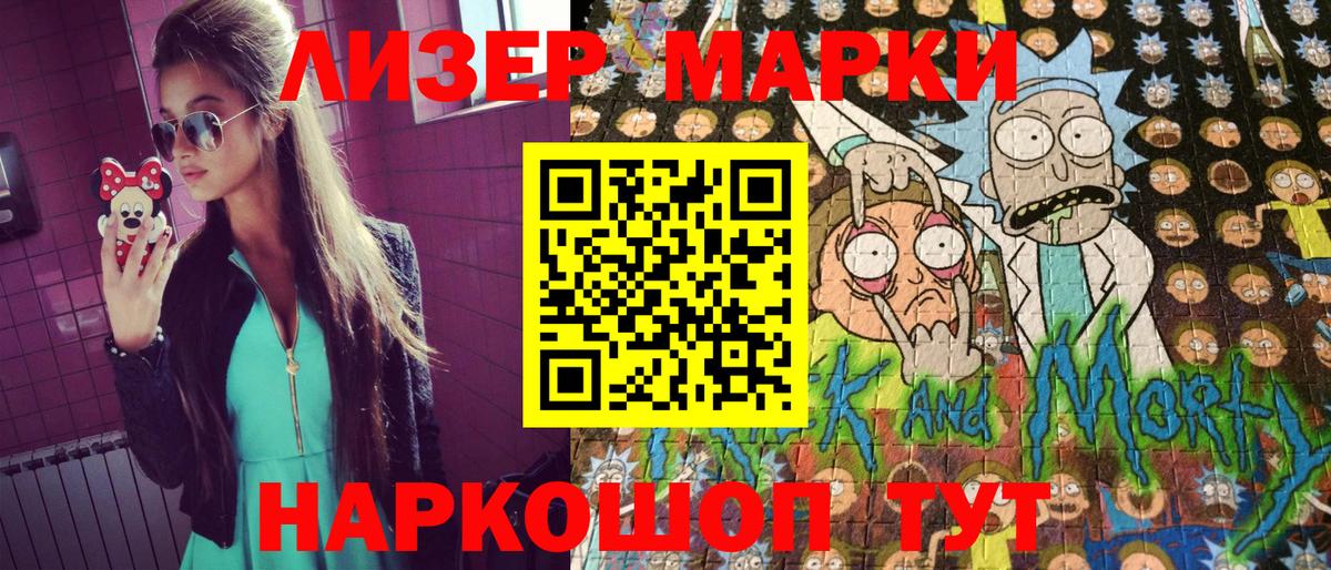 Марки 25I-NBOMe  Марки N-bome 1,8мг  Вход с VPN  Сургут 