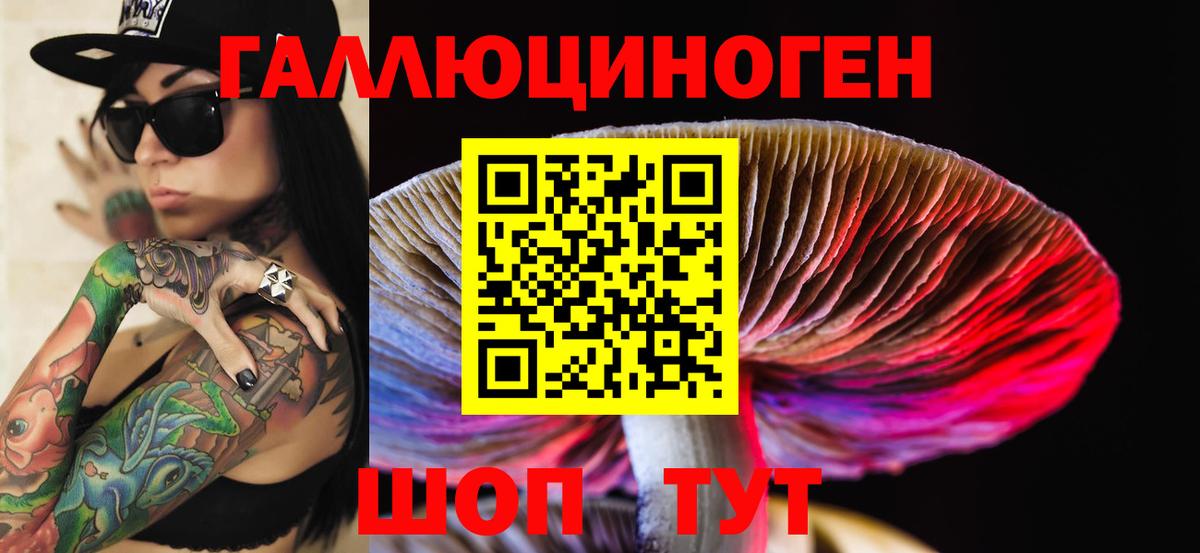 Галлюциногенные грибы прущие грибы  Вход с VPN  Сургут 