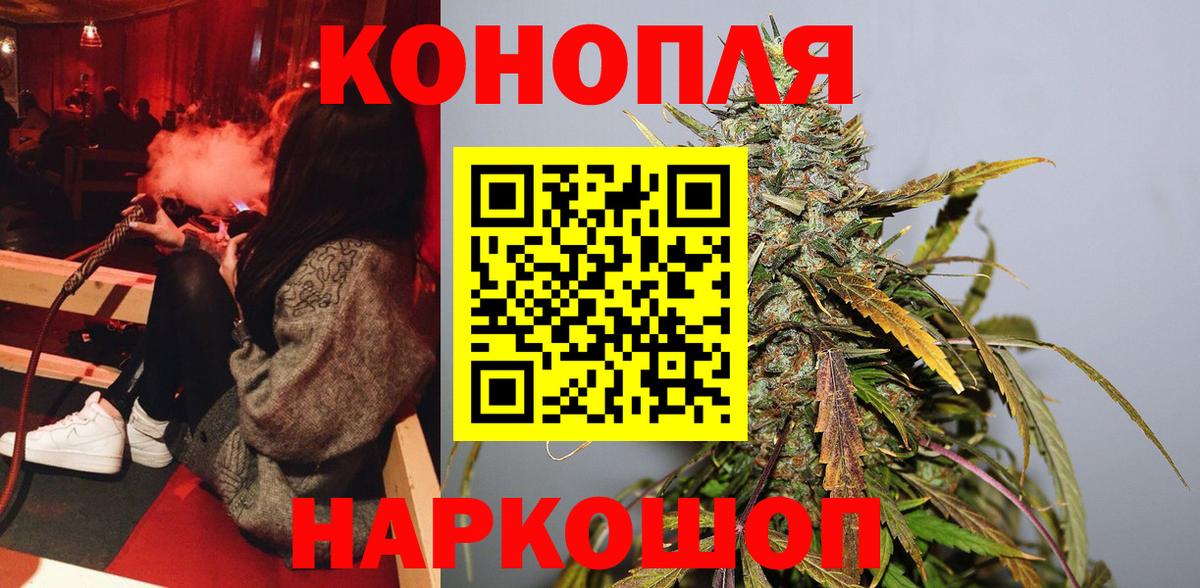 Сургут  МАРИХУАНА VHQ  Вход с VPN  Марихуана Amnesia  Конопля семена 